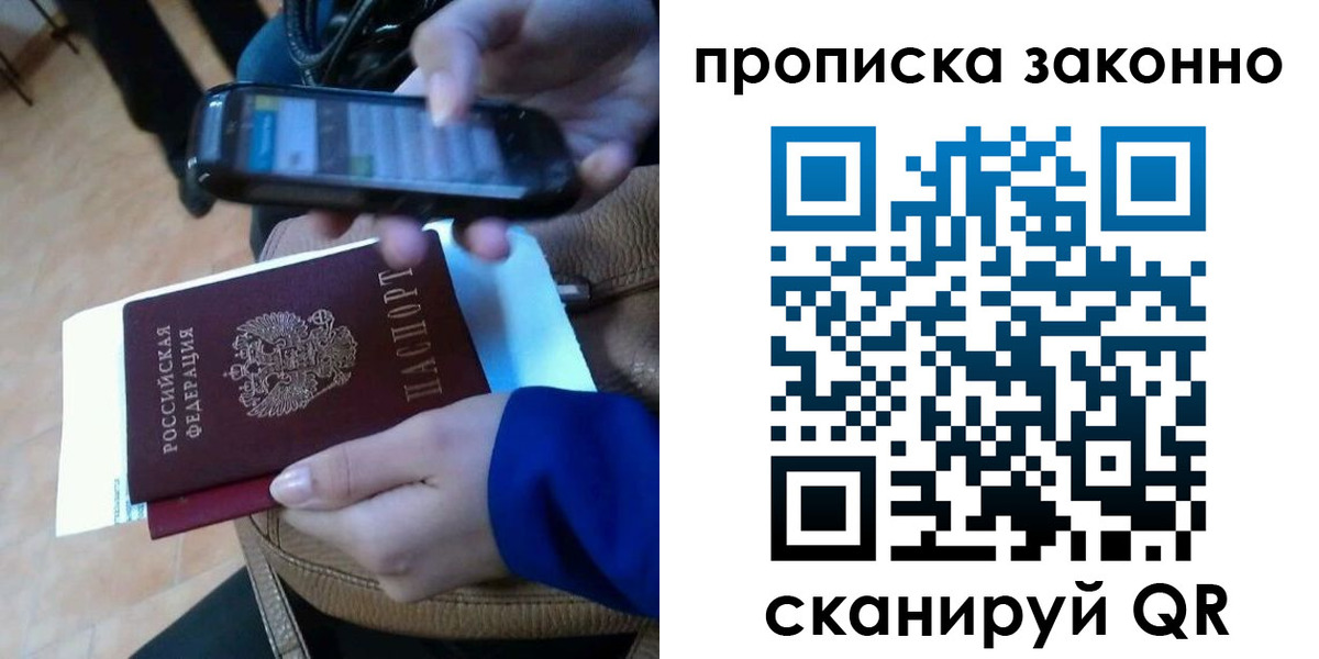 прописка ребенка в Никольске