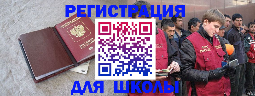 прописка в квартире в Никольске