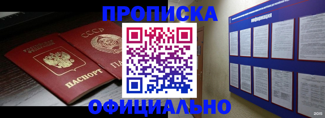 миграционный учет в Никольске