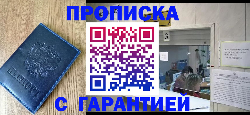 временная регистрация госуслуги в Никольске