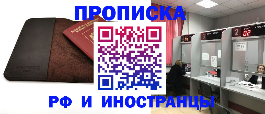 где прописаться в Никольске