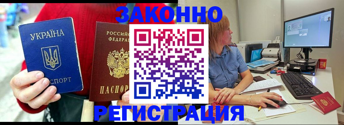временная регистрация поиск в Никольске